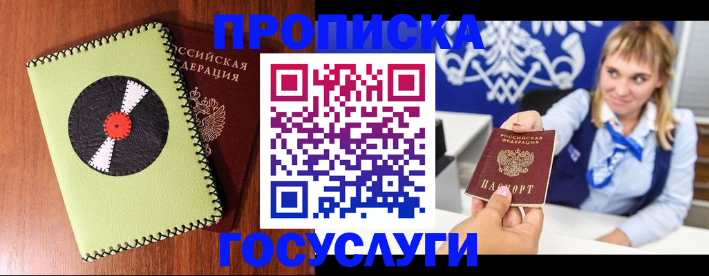 временная регистрация собственник в Михайлове