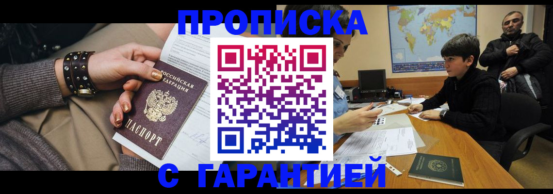 временная регистрация собственник в Михайлове