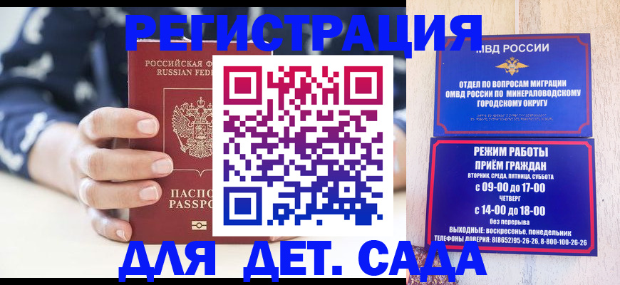 регистрация для школы в Михайлове
