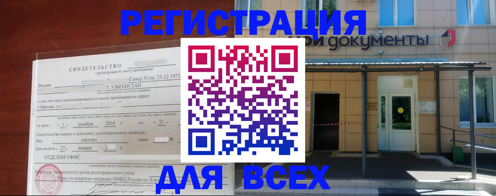 временная регистрация надежно в Михайлове
