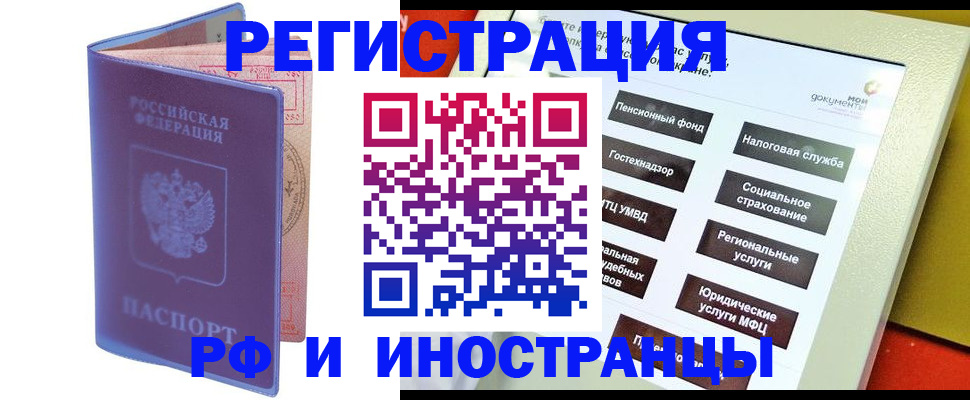 временная регистрация надежно в Михайлове