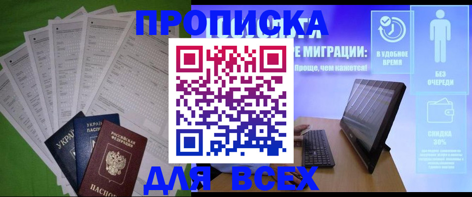 прописка поиск в Михайлове