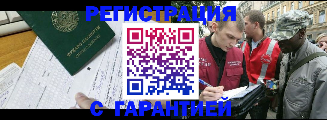 прописка иностранных граждан в Михайлове